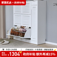 家逸（JIAYI）實(shí)木鞋柜玄關(guān)柜客廳柜鞋架樓道門(mén)口入戶(hù)鞋柜進(jìn)門(mén)超薄翻斗鞋柜北歐 33cm三翻斗帶側門(mén)白色