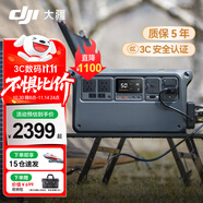大疆戶外電源DJI Power 2000/1000v2  2度電/1度電220V 2600W大功率露營車載應急備用移動儲能太陽能 2600W Power1000v2 1度電 官方標配