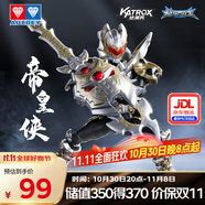 奧迪雙鉆（AULDEY）鎧甲勇士鎧裝可動(dòng)人偶帝皇俠精涂款15周年拼裝手辦男孩生日禮物