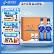 洋河海之藍 藍色經(jīng)典52度 480ml*2瓶 禮盒裝 綿柔濃香型