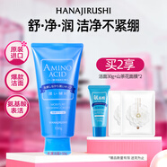 花印洗面奶深層清潔潔面乳保濕女男士 泡沫細膩護膚品禮物 【含氨基酸】水漾洗面奶150g