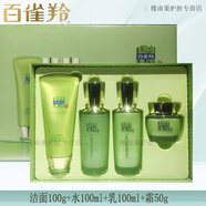 百雀羚精華水乳霜保濕提拉緊致套裝百雀羚禮盒套裝 水盈保濕煥活禮盒4件套