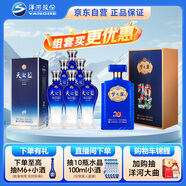 洋河 天之藍 52度 520ml*6 整箱裝+JD20 52度 500ml*1瓶