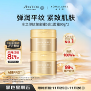 資生堂水之印金罐抗初老面霜90g*2補水保濕抗皺緊致啫喱護膚品套裝女