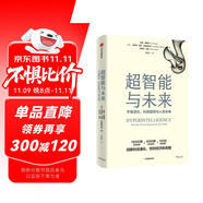 超智能與未來 贈(zèng)%Arabica咖啡兌換券 宇宙進(jìn)化、科技趨勢(shì)與人類未來 逃不開的經(jīng)濟(jì)周期作者 拉斯特維德新作 洞察科技演化 預(yù)判經(jīng)濟(jì)新周期 前沿科技 未來趨勢(shì) 哲學(xué)思考