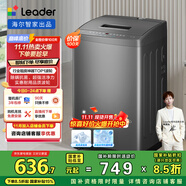 統(tǒng)帥（Leader）海爾智家出品波輪洗衣機全自動京東自營 7公斤小型家用出租房 抗菌除螨 以舊換新國家補貼@B70M10B