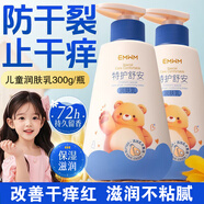 形象美特護潤膚乳300g兒童護手霜面霜身體乳保濕乳護膚品擦臉油全身可用