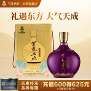 蘭陵美酒紫氣東來(lái) 52度濃香型白酒禮盒1600ml*1壇固態(tài)純糧 山東名酒