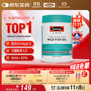 Swisse斯維詩(shī) 無(wú)腥味野生魚油軟膠囊1000mg omega-3 DHA+EPA 400粒/ 瓶