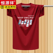 恒源祥夏季純棉短袖T恤男莫代爾薄款寬松休閑運動(dòng)打底汗衫男裝上衣服 棗紅色【雪景】 M 適合80-95斤