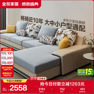 全友家居現代簡(jiǎn)約家用大戶(hù)型貴妃轉角沙發(fā)客廳實(shí)木架布藝沙發(fā)政府補貼