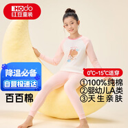 紅豆兒童純棉內衣套裝男女童秋衣秋褲秋冬保暖低領(lǐng)棉毛衫M1118粉色140