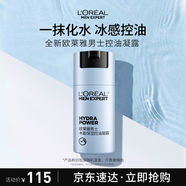 歐萊雅男士水能保濕控油凝露50ml補水舒緩干燥滋潤乳液護膚品禮物
