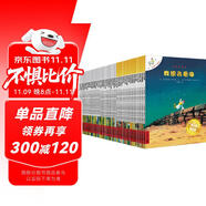 不一樣的卡梅拉48冊典藏大禮盒（手繪本16冊+動漫繪本32冊共48冊）贈毛絨玩偶+音頻 經(jīng)典暢銷兒童繪本3-6歲幼兒園大班一年級繪本課外閱讀自主閱讀