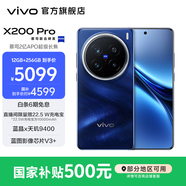 vivo X200 Pro 藍晶x天璣9400芯片蔡司2億APO超級長(cháng)焦 藍圖影像芯片V3+  OriginOS5 AI 手機 寶石藍 16GB+1TB 衛星版本 官方標配