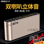 愛(ài)度Q8便攜式mp3播放器插卡u盤(pán)音響藍牙音箱老年人專(zhuān)用收音機高端 土豪金 官方標配