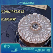 黛萊美【官方】黛萊美DaiLaiMei抗衰套時(shí)光小黑盒抗皺輕齡精華眼霜 默認 認香型規格