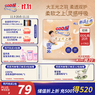 大王（GOO.N）光之羽拉拉褲 XXXL20片(≥17KG)尿不濕 超薄透氣