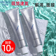 珀萊雅面膜海月水母保濕神經(jīng)酰胺免洗睡眠面膜女 解渴面膜【10支】共150ml