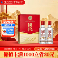 瀘州老窖 國窖1573 濃香型 白酒 52度50ml*2瓶 禮盒裝(防偽查詢(xún)隨機附帶)