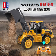 雙鷹雙鷹沃爾沃裝載車(chē)推土機遙控車(chē)工程車(chē)男女孩玩具生日禮物兒童玩具