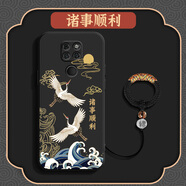 藝彩家 華為mate20手機殼中國風(fēng)mate20pro硅膠男女全包防摔文字新款超火潮漫諸事順利保護套 【經(jīng)典黑】諸事順利LE+福珠指環(huán)圈 mate20pro