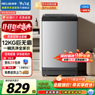 美菱（MeiLing）12公斤全自動(dòng)波輪家用洗衣機(jī)大容量桶自潔 0.8洗凈比 一鍵智洗 除螨洗 租房民宿公寓Y4QB120
