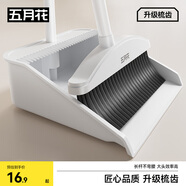 五月花掃把簸箕兩件套不粘頭笤帚帶梳齒掃把簸箕套裝掃帚大掃除
