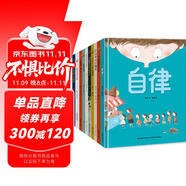 童書 親子共讀 兒童學(xué)前教育精選繪本 盒裝晚安書 精裝套裝10冊 兒童繪本3-6歲