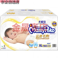 媽咪寶貝透氣四季紙尿褲拉拉褲云柔干爽M小內褲 尤妮佳M138尿不濕男女通用 紙尿褲XL32*5包160·片