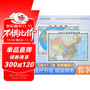 【正版 升級(jí)精裝版】2025 中國地圖掛圖+世界地圖掛圖 套裝共2張 高清印刷防水覆膜帶掛桿掛繩 大尺寸1.5米*1.1米 學(xué)生辦公室書房家庭裝飾掛圖掛畫墻貼精美裝飾