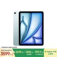 Apple/蘋果 iPad Air 11英寸 M3芯片2025年款 平板電腦 (256GB WLAN版)藍(lán)色