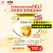 伊利奶粉金領(lǐng)冠育護3段盒裝1200g三聯(lián)裝三段幼兒配方奶粉 3段1200g1盒