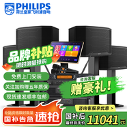 飛利浦【國補2萬(wàn)單無(wú)差評】家庭ktv音響套裝唱歌全套設備 卡拉OK點(diǎn)歌機全套 家用K歌音箱設備 【四只音響】12吋至尊版套裝 默認色