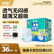 可靠（COCO）超薄透氣成人拉拉褲L12片（臀圍95-120cm )老人孕婦內褲型紙尿褲