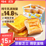 百草味 巖燒嫩牛乳吐司400g 早餐面包糕點整箱小吃休閑零食年貨送禮