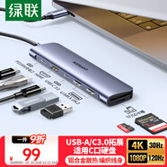 綠聯(lián)Type-C擴(kuò)展塢USB雷電4拓展塢HUB3.0分線轉(zhuǎn)換器HDMI轉(zhuǎn)接頭4K讀卡器適用蘋果Mac電腦手機(jī)Switch掌機(jī)