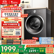 小天鵝（LittleSwan）滾筒洗衣機(jī)全自動(dòng)家用【TG10V628T】水魔方 10公斤 以舊換新 一級(jí)能效 內(nèi)衣洗 家電國(guó)家補(bǔ)貼20%