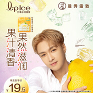 曼秀雷敦（Mentholatum）張藝興同款潤唇膏男女補水保濕滋潤去死皮防裂什果冰檸檬果香2支