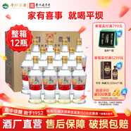 平壩窖酒 經(jīng)典3號 46度兼香型白酒整箱糧食酒高粱酒高度白酒貴州老字號 46度 500mL 12瓶 實(shí)惠整箱裝