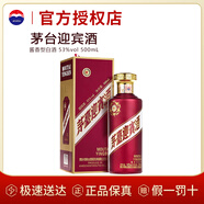 茅臺（MAOTAI）迎賓酒 紫迎賓 醬香型名酒 純糧酒 喜酒婚宴 自飲禮物 53度 500mL 1瓶