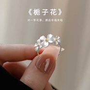 蘇十六999足銀梔子花戒指女時(shí)尚百搭花朵食指戒開(kāi)口純銀指環(huán)女生日禮物 足銀梔子花戒指