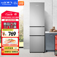 新飛（Frestec）195升三門(mén)家用小型電冰箱 三門(mén)三溫中門(mén)獨立空間 節能保鮮低音七檔溫控BCD-195K3AT