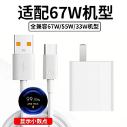 馳界適用小米充電器67W/90W/120W快充頭type-c數據線(xiàn)14 15紅米K60Pro至尊note原黑鯊套裝充電線(xiàn)頭 【至尊款金標-顯示小數點(diǎn)】67W快充2米套裝