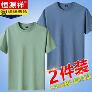 恒源祥25年夏季純棉短袖T恤男圓領(lǐng)寬松情侶純色打底汗衫男裝上衣服體恤 豆綠+霧藍 S 【建議75-95斤】