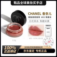 Chanel魅力印記絲絨唇釉口紅霧面絲絨一號紅山茶花唇頰蜜腮紅膏兩用禮物 【HOT】03#肉桂茶凍色