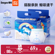 德佑 拉拉褲嬰兒成長(cháng)褲新生男女寶干爽尿不濕舒適小內褲XL碼24片*2包