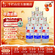 牛欄山二鍋頭 國際版 綿柔圓玻 清香型白酒 整箱裝 58%vol 500mL 6瓶 磨砂瓶整箱
