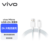 vivo官方原裝 Micro USB閃充2A數據線(xiàn)z5x x7 x20 x23 y3 y75 vivo原裝閃充線(xiàn)