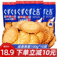 豫吉日式小圓餅海鹽味網(wǎng)紅餅干糕點(diǎn)雪花酥零食散裝早餐休閑食品整箱 豫吉日式小圓餅干100g*10袋裝